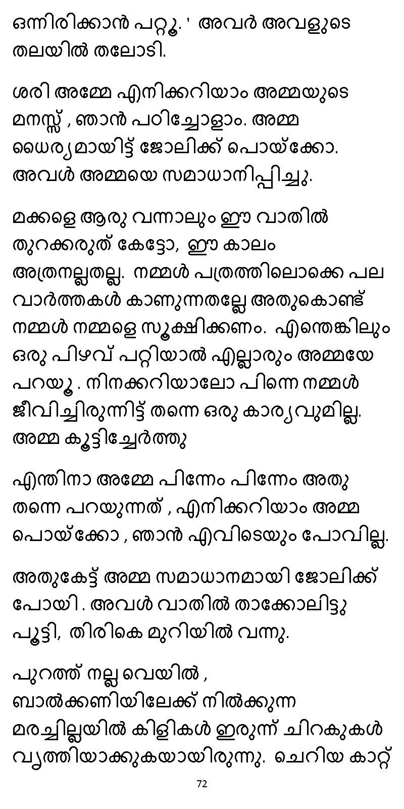 സൂര്യദീപ്തൻ NVL SW 2X V2 - _Page_072