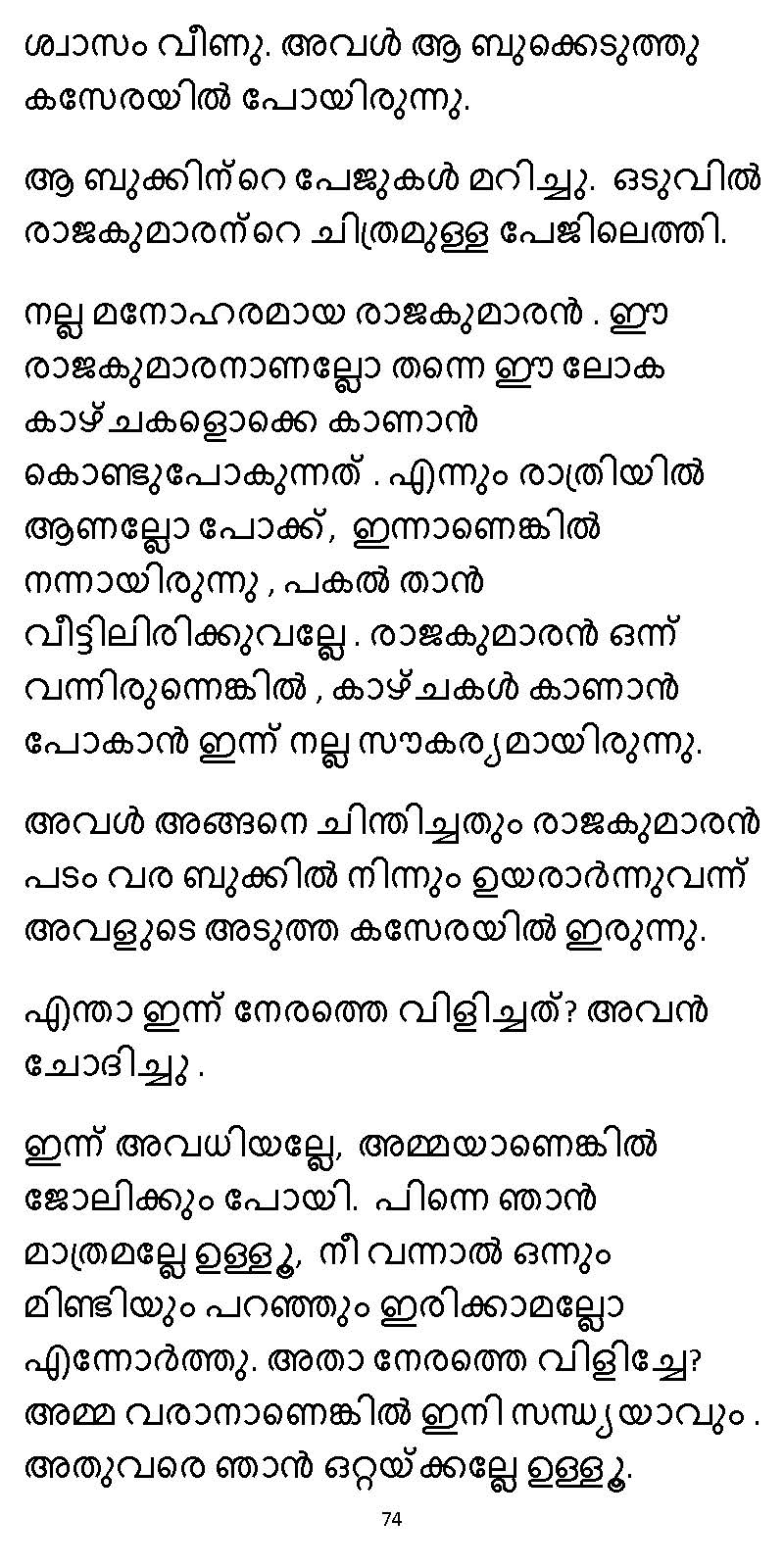സൂര്യദീപ്തൻ NVL SW 2X V2 - _Page_074