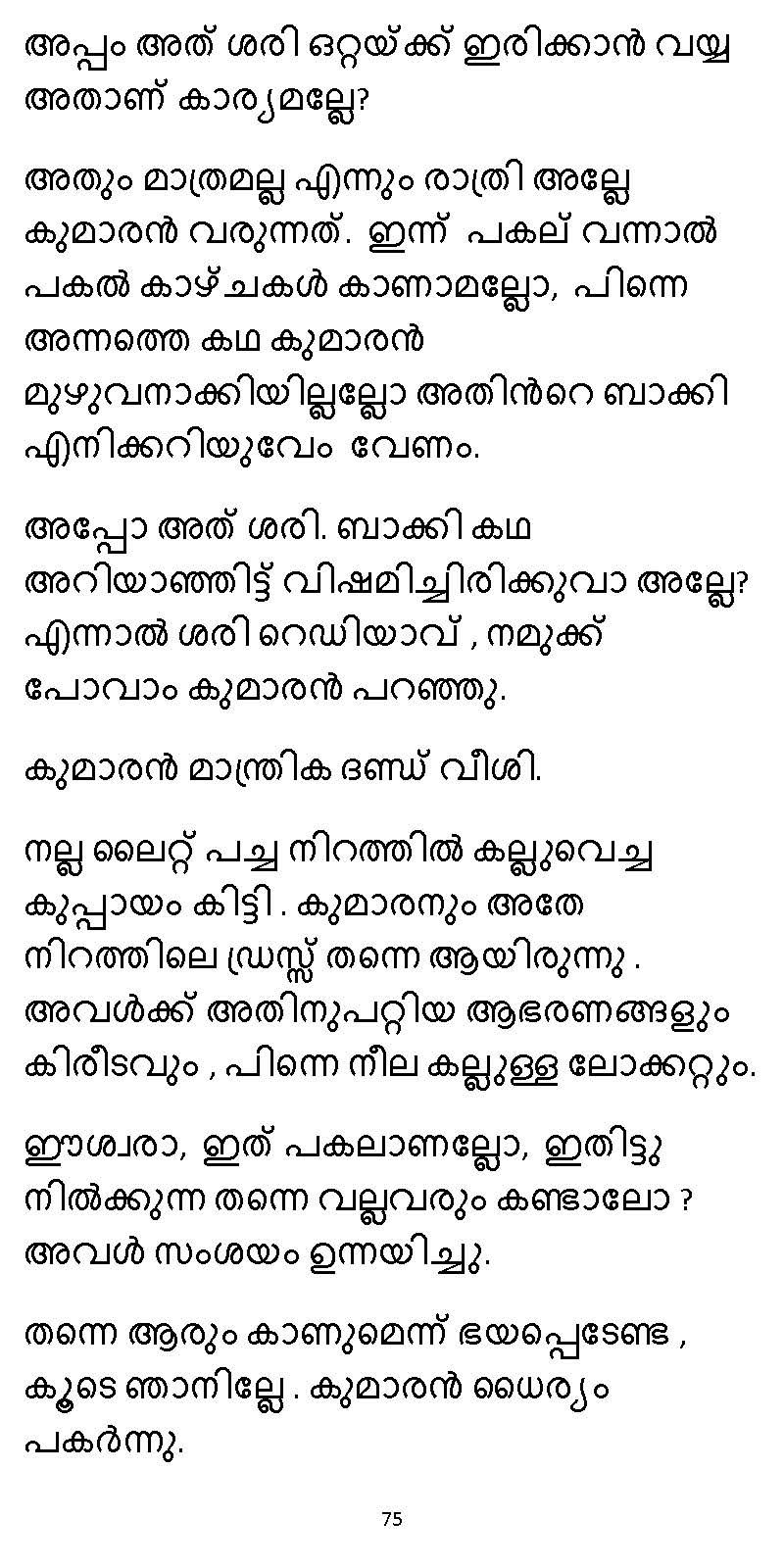 സൂര്യദീപ്തൻ NVL SW 2X V2 - _Page_075
