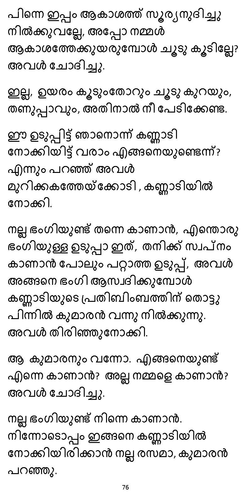 സൂര്യദീപ്തൻ NVL SW 2X V2 - _Page_076
