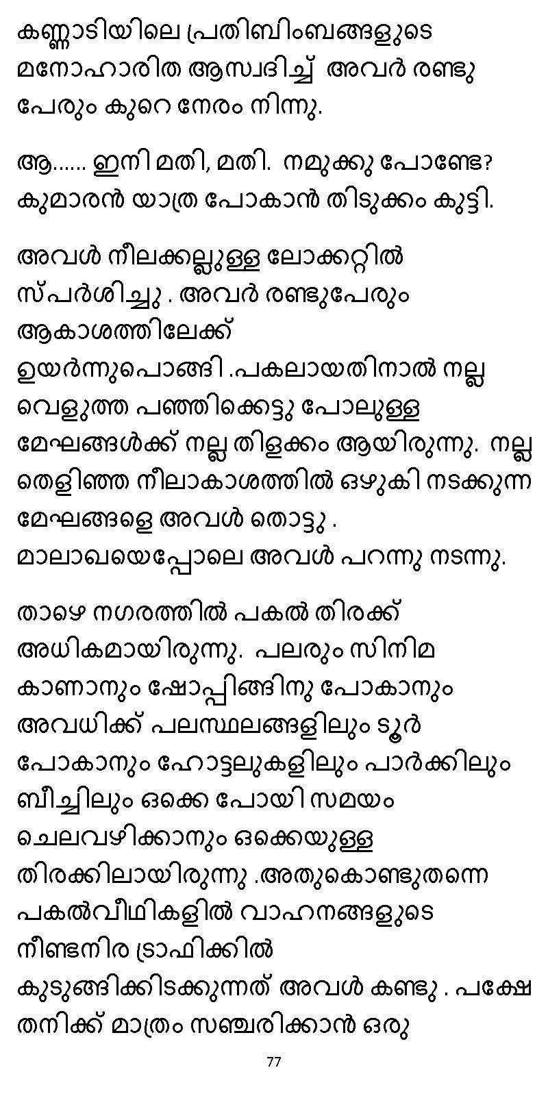 സൂര്യദീപ്തൻ NVL SW 2X V2 - _Page_077