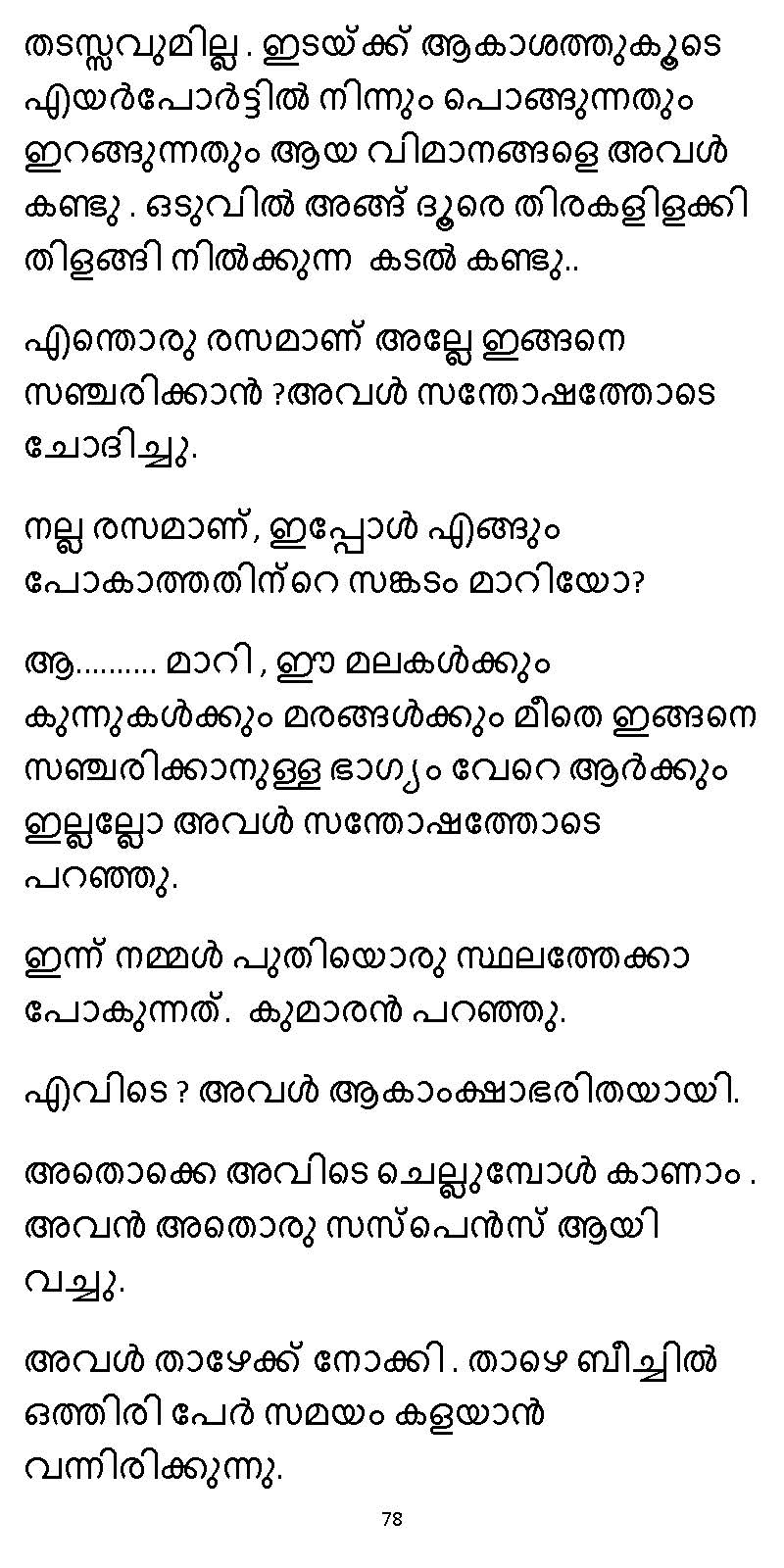 സൂര്യദീപ്തൻ NVL SW 2X V2 - _Page_078
