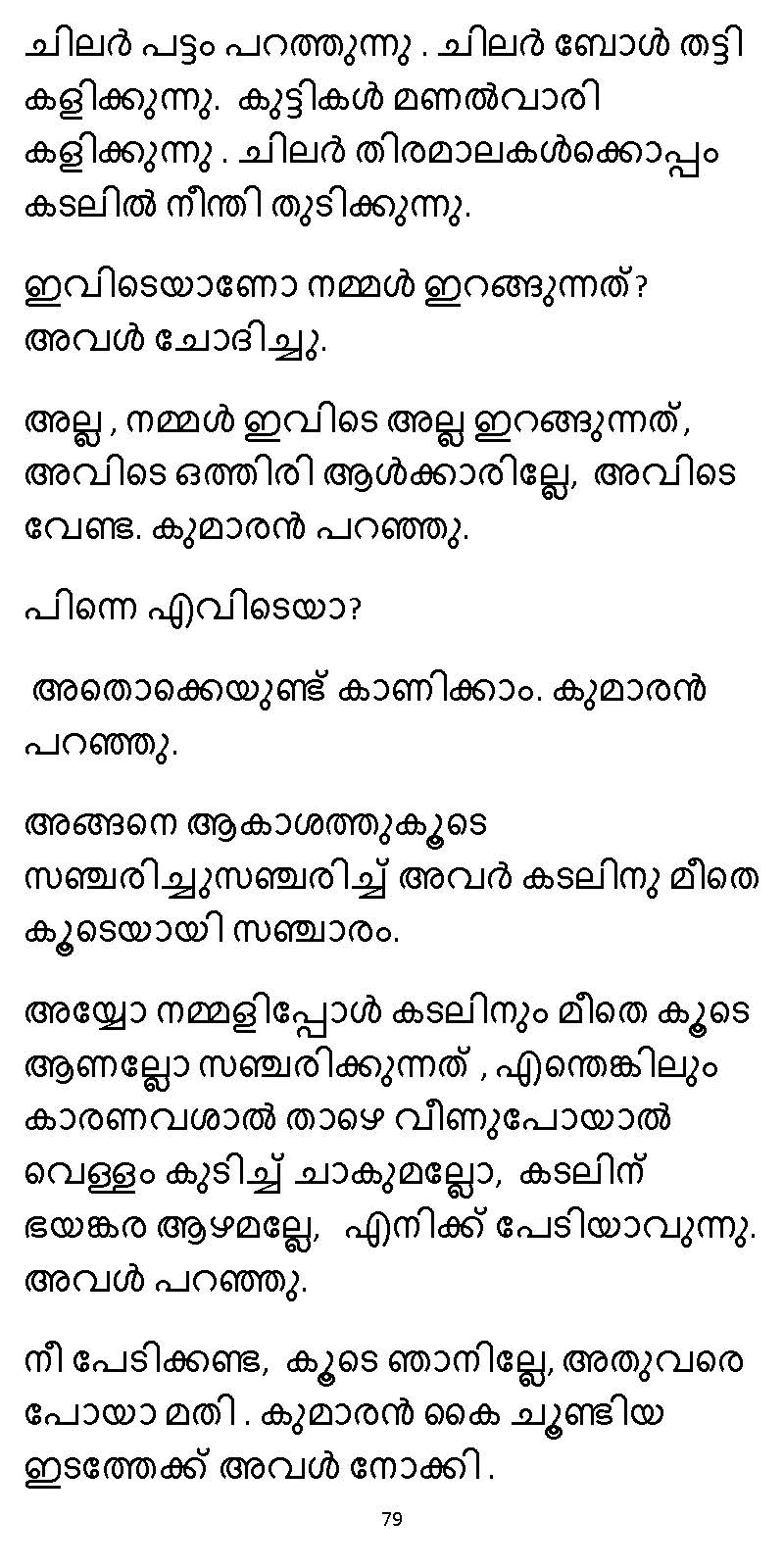 സൂര്യദീപ്തൻ NVL SW 2X V2 - _Page_079
