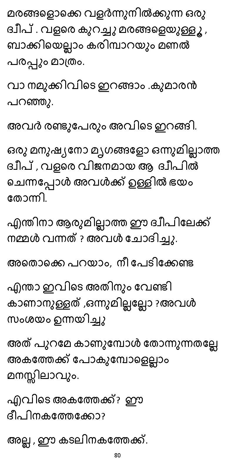 സൂര്യദീപ്തൻ NVL SW 2X V2 - _Page_080