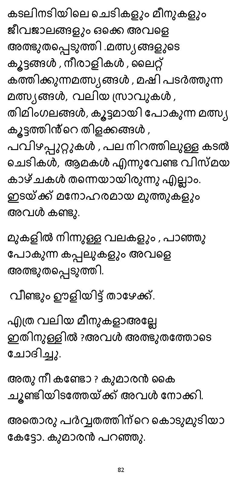 സൂര്യദീപ്തൻ NVL SW 2X V2 - _Page_082