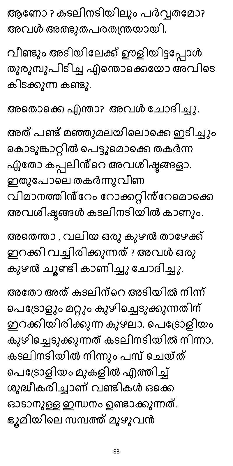 സൂര്യദീപ്തൻ NVL SW 2X V2 - _Page_083