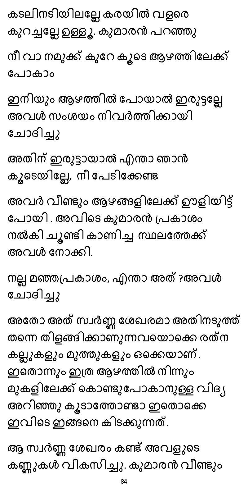 സൂര്യദീപ്തൻ NVL SW 2X V2 - _Page_084
