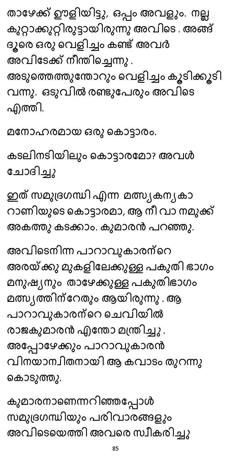 സൂര്യദീപ്തൻ NVL SW 2X V2 - _Page_085