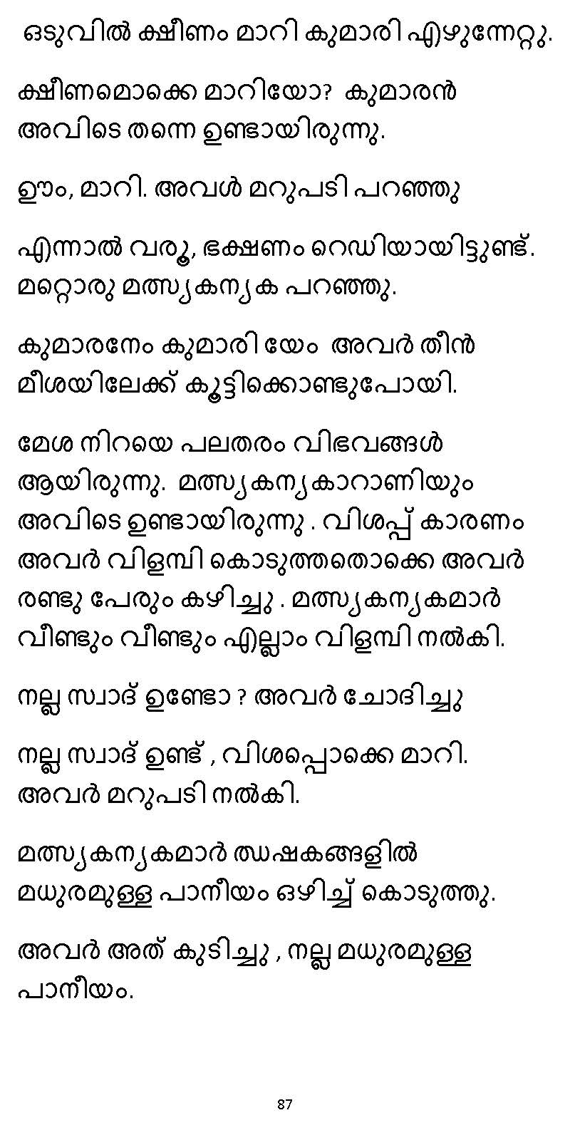 സൂര്യദീപ്തൻ NVL SW 2X V2 - _Page_087