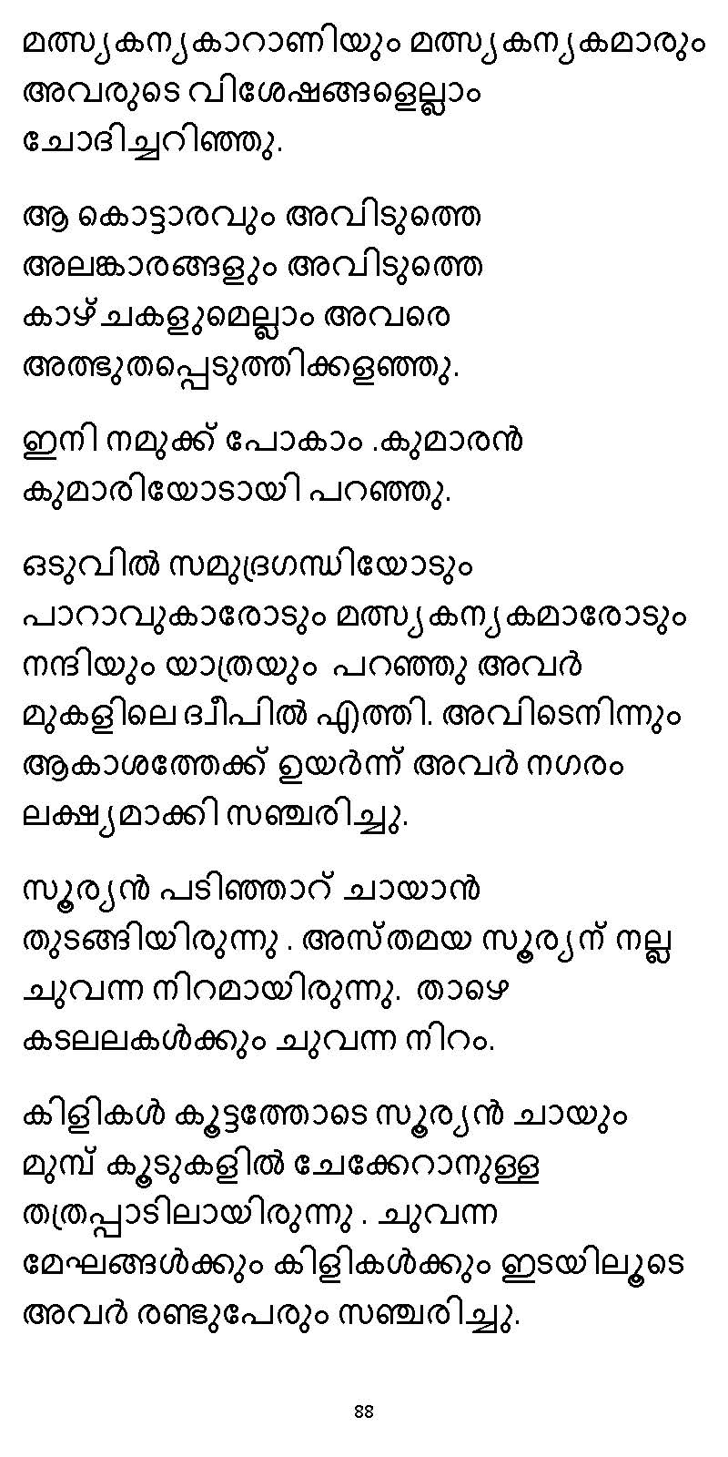 സൂര്യദീപ്തൻ NVL SW 2X V2 - _Page_088