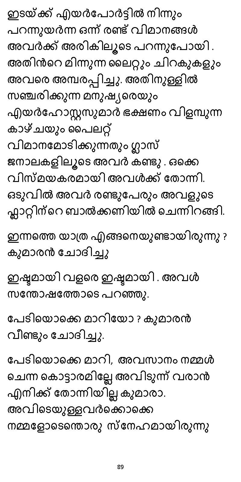 സൂര്യദീപ്തൻ NVL SW 2X V2 - _Page_089