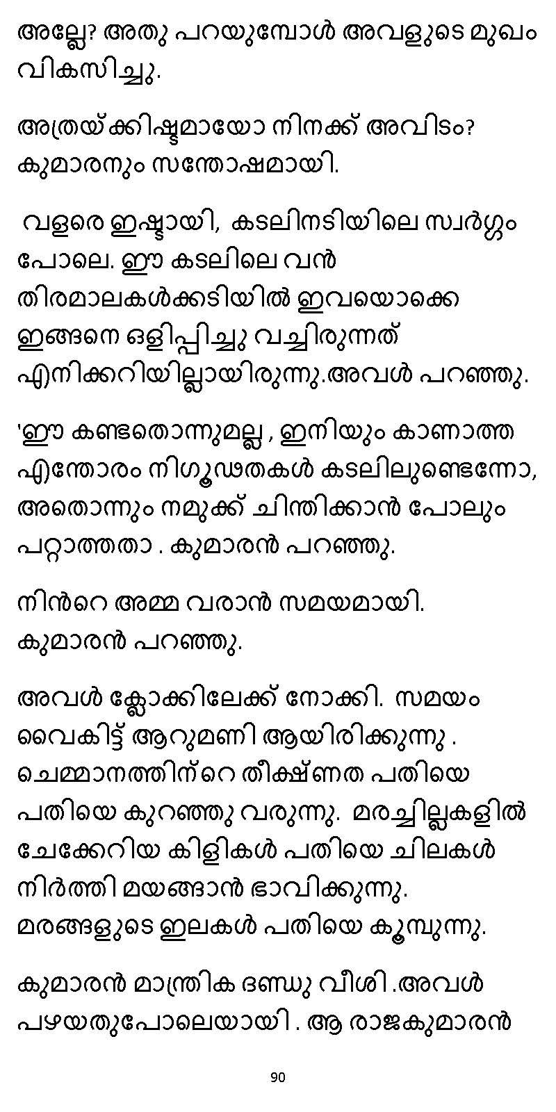 സൂര്യദീപ്തൻ NVL SW 2X V2 - _Page_090