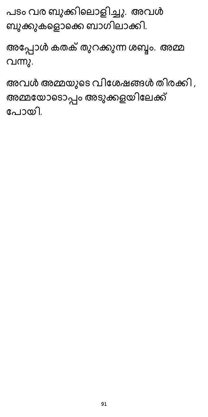 സൂര്യദീപ്തൻ NVL SW 2X V2 - _Page_091
