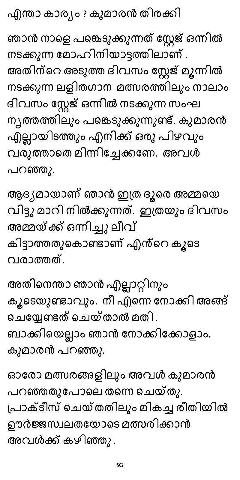 സൂര്യദീപ്തൻ NVL SW 2X V2 - _Page_093