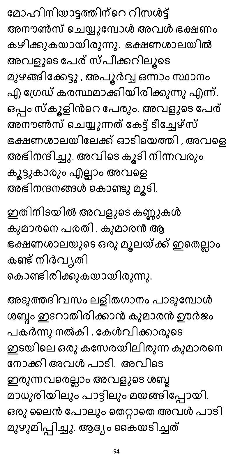 സൂര്യദീപ്തൻ NVL SW 2X V2 - _Page_094