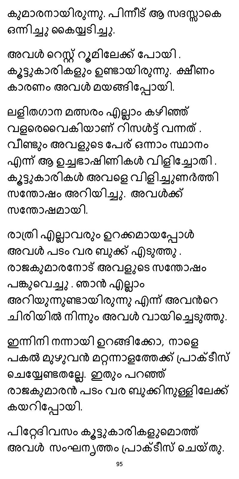 സൂര്യദീപ്തൻ NVL SW 2X V2 - _Page_095