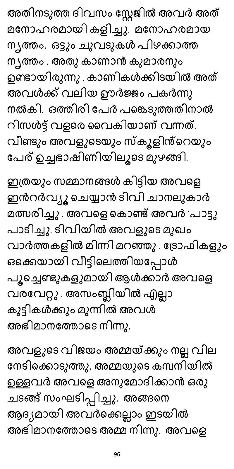 സൂര്യദീപ്തൻ NVL SW 2X V2 - _Page_096