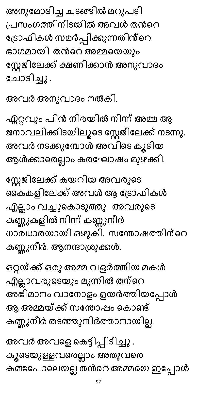 സൂര്യദീപ്തൻ NVL SW 2X V2 - _Page_097