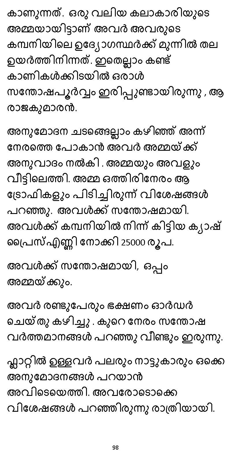 സൂര്യദീപ്തൻ NVL SW 2X V2 - _Page_098