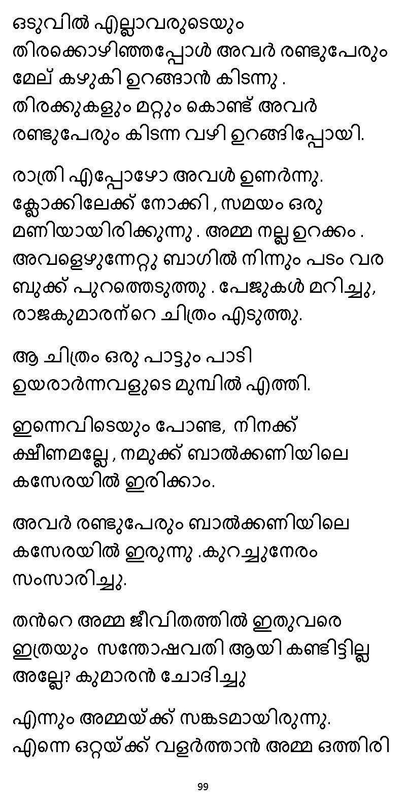 സൂര്യദീപ്തൻ NVL SW 2X V2 - _Page_099