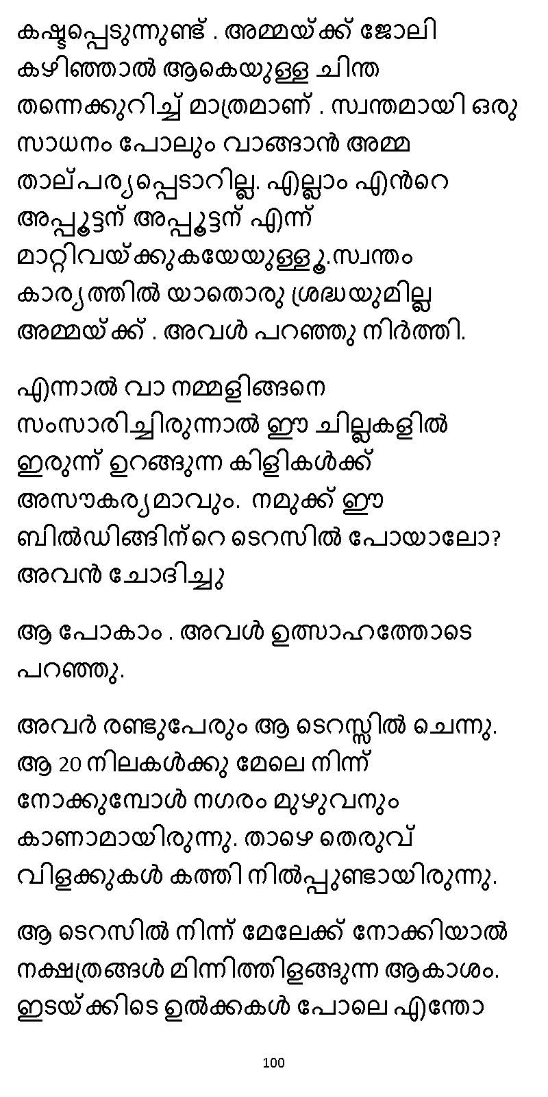 സൂര്യദീപ്തൻ NVL SW 2X V2 - _Page_100