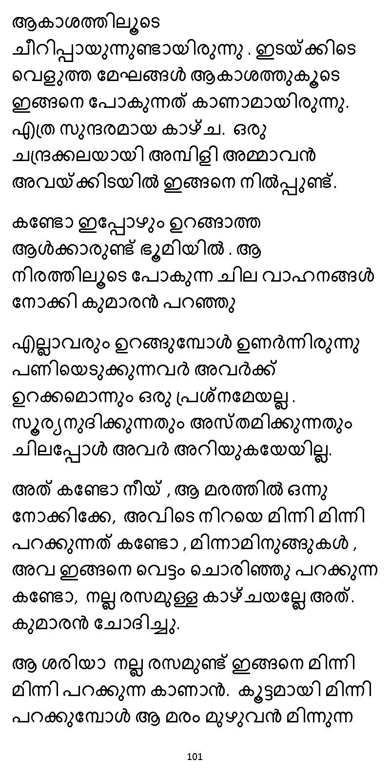 സൂര്യദീപ്തൻ NVL SW 2X V2 - _Page_101