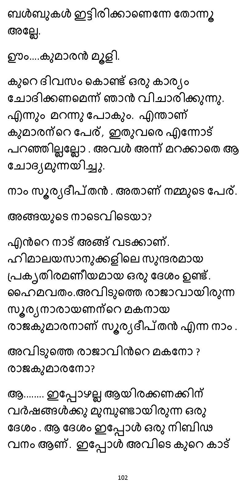 സൂര്യദീപ്തൻ NVL SW 2X V2 - _Page_102