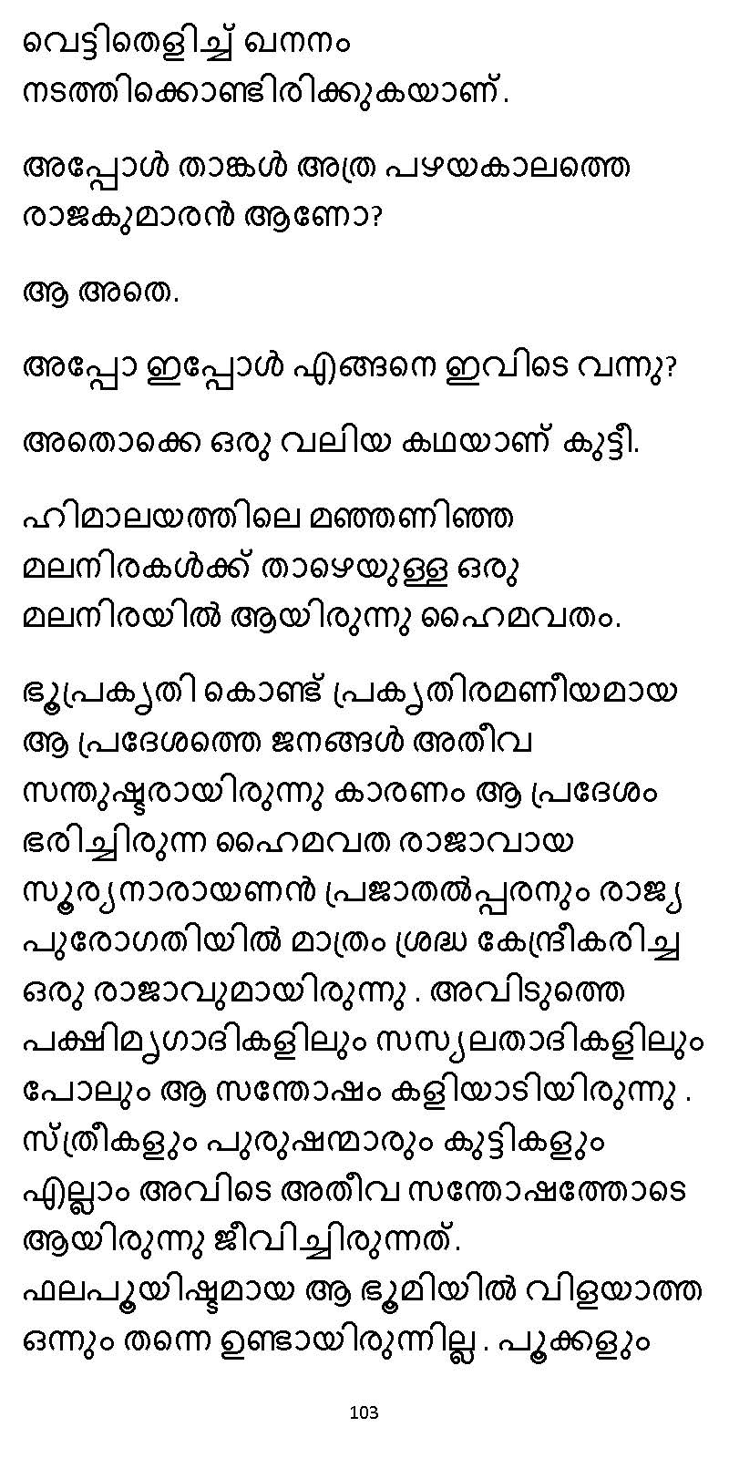 സൂര്യദീപ്തൻ NVL SW 2X V2 - _Page_103