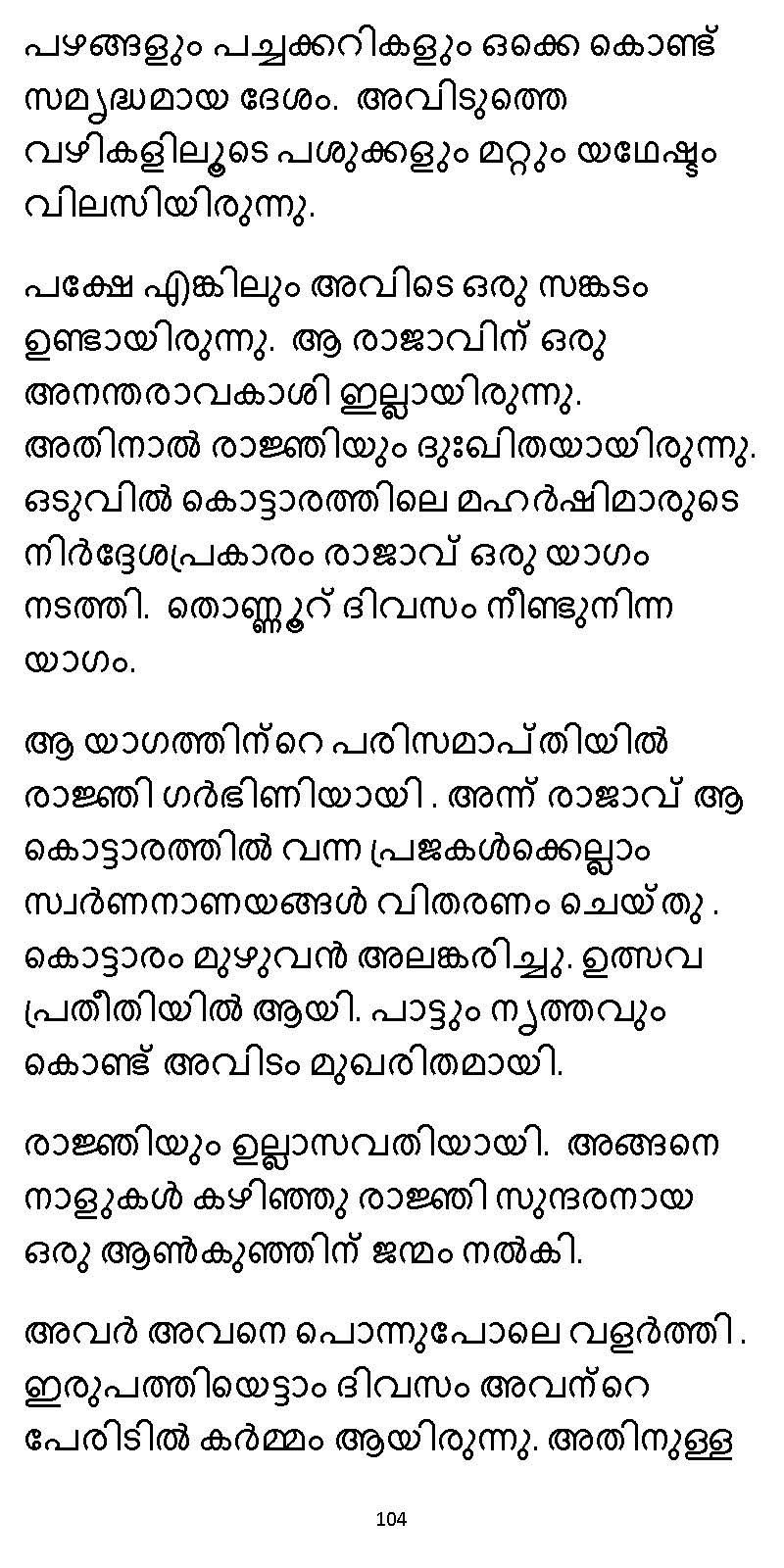സൂര്യദീപ്തൻ NVL SW 2X V2 - _Page_104