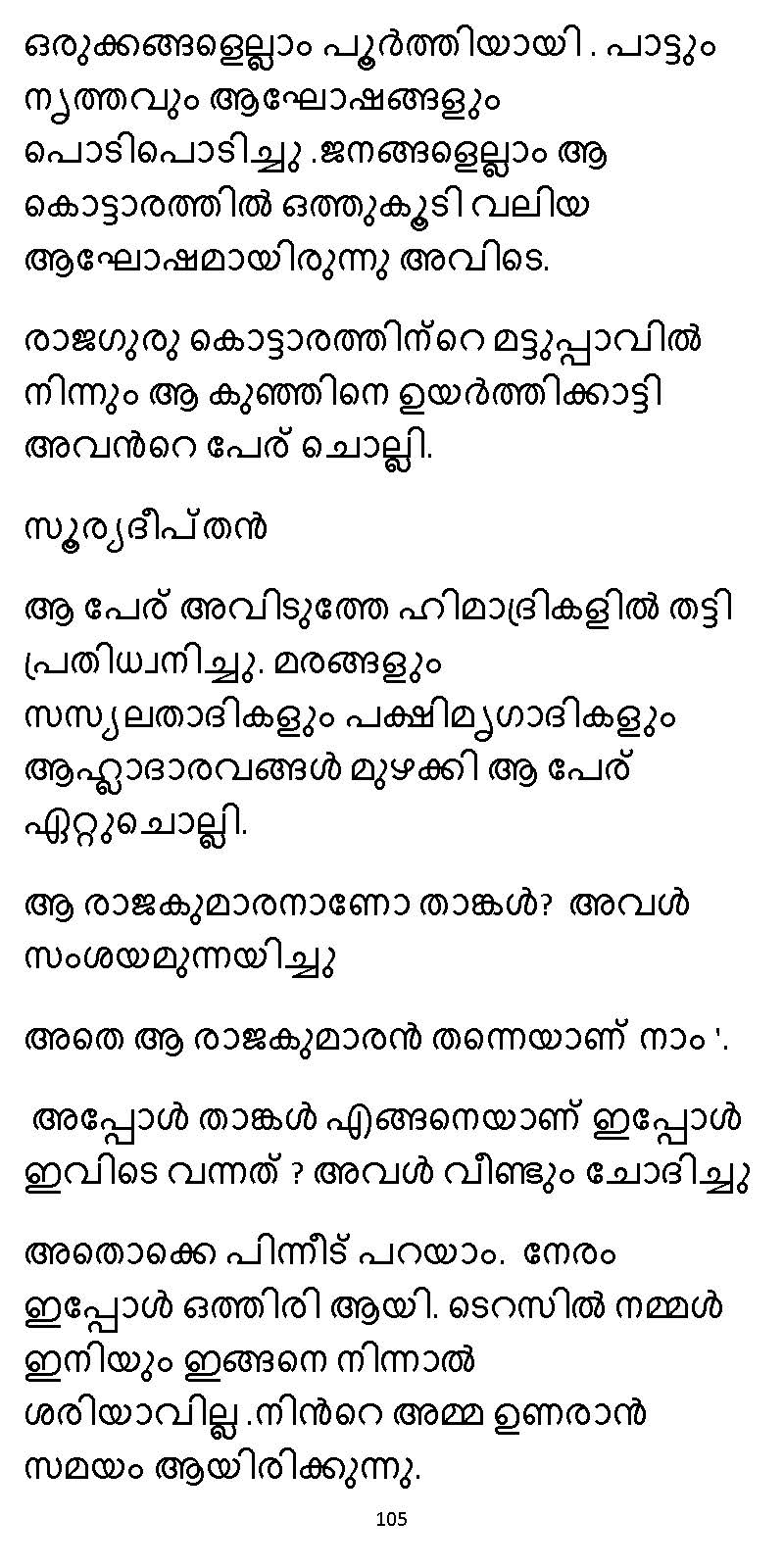 സൂര്യദീപ്തൻ NVL SW 2X V2 - _Page_105