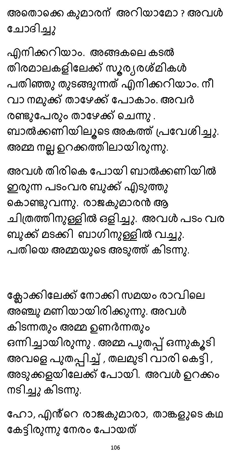 സൂര്യദീപ്തൻ NVL SW 2X V2 - _Page_106