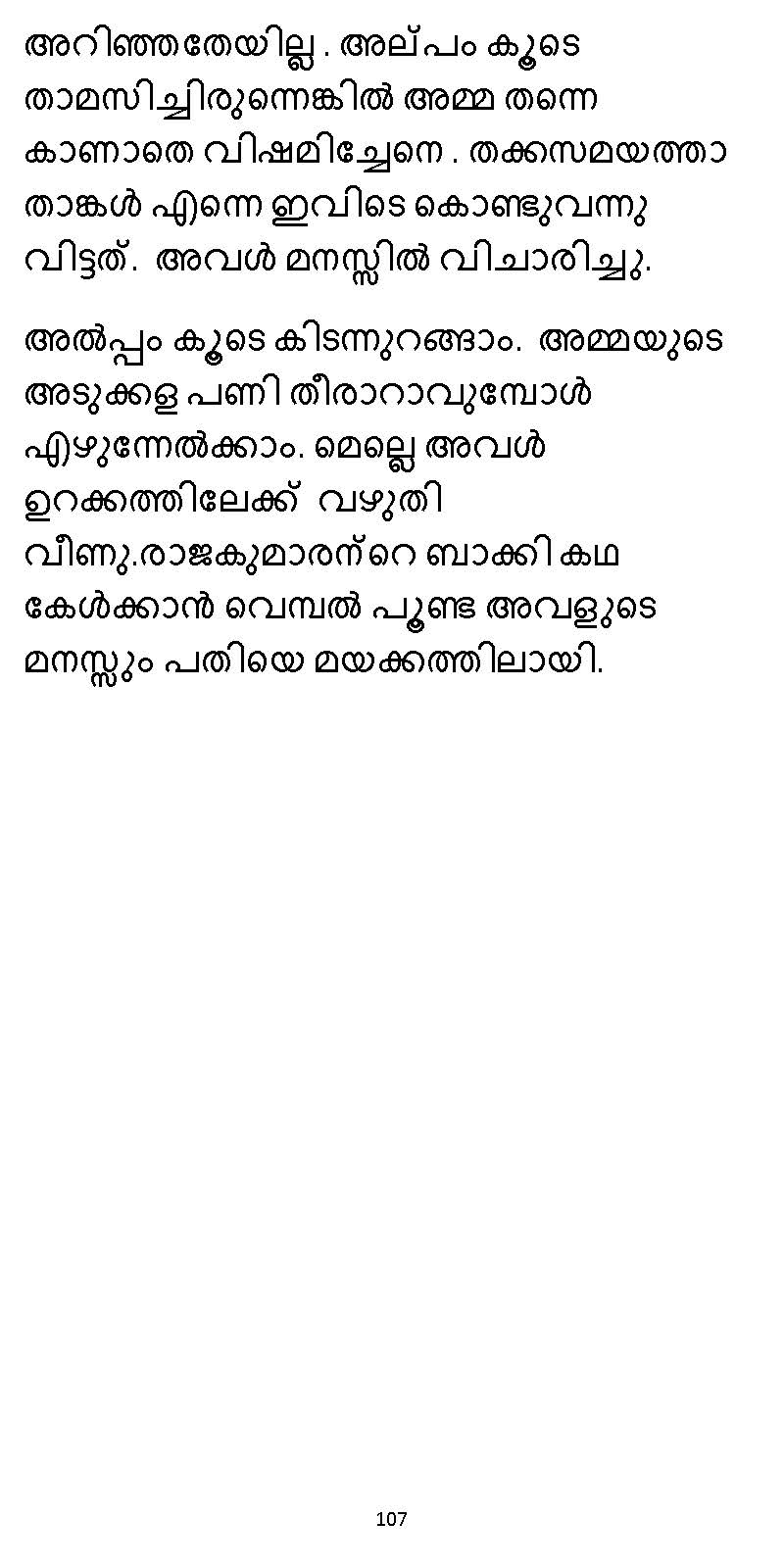 സൂര്യദീപ്തൻ NVL SW 2X V2 - _Page_107