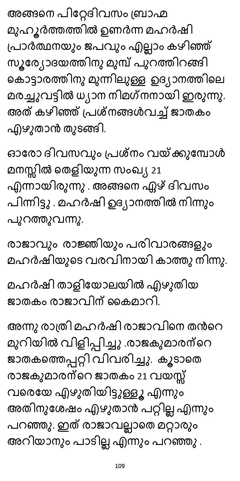 സൂര്യദീപ്തൻ NVL SW 2X V2 - _Page_109