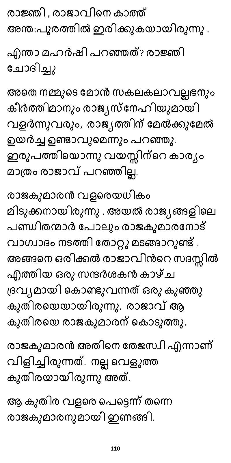 സൂര്യദീപ്തൻ NVL SW 2X V2 - _Page_110