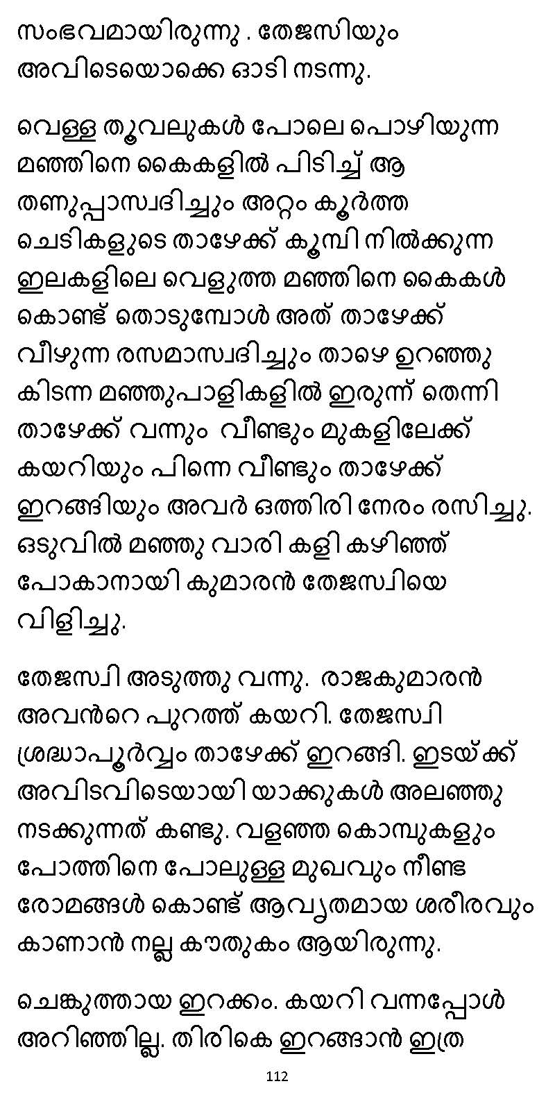 സൂര്യദീപ്തൻ NVL SW 2X V2 - _Page_112