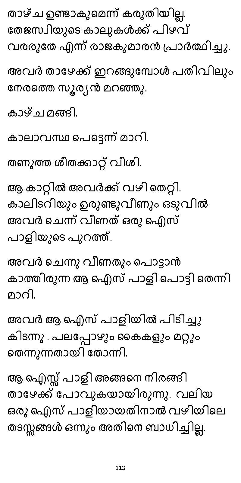 സൂര്യദീപ്തൻ NVL SW 2X V2 - _Page_113