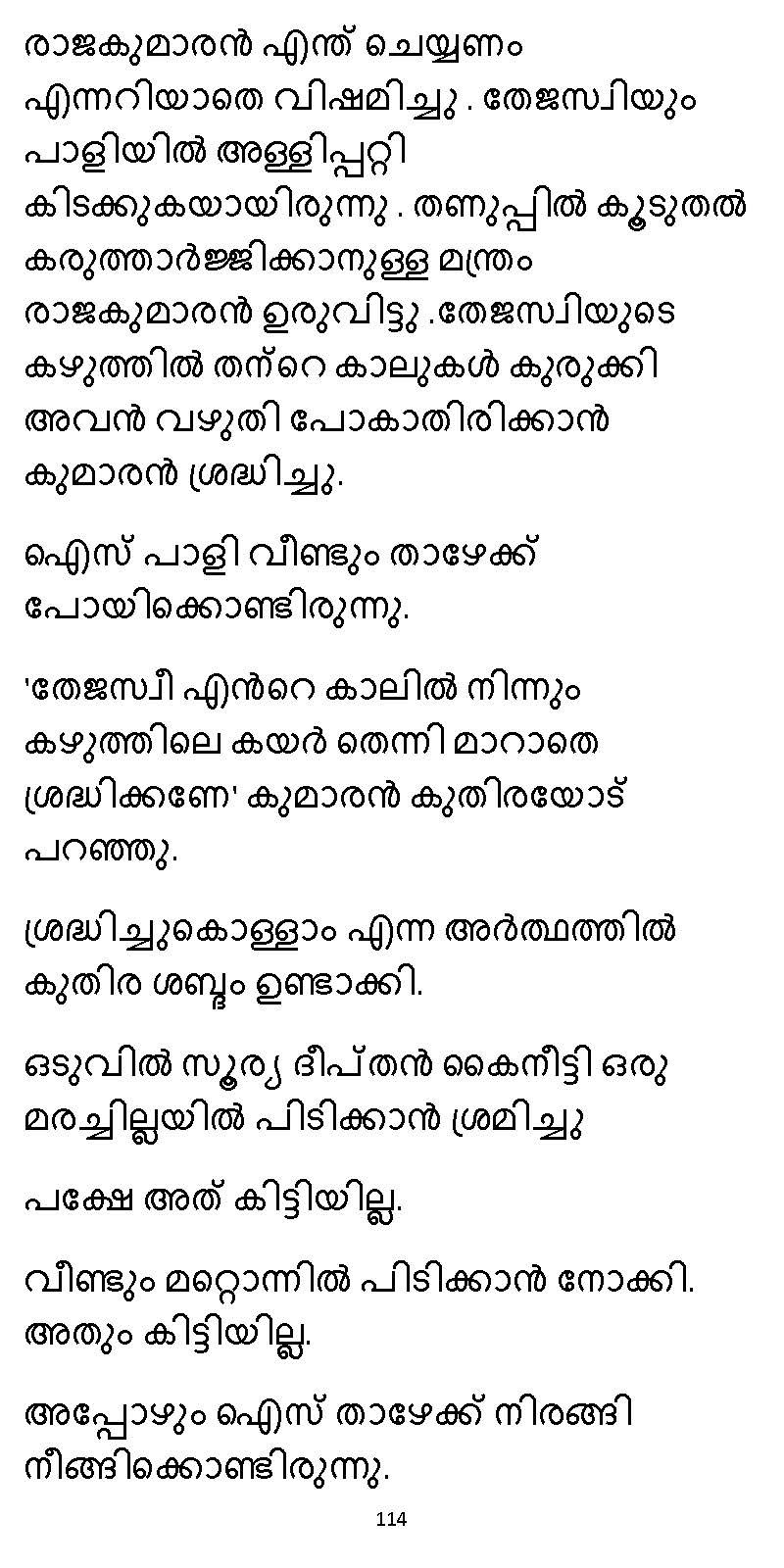 സൂര്യദീപ്തൻ NVL SW 2X V2 - _Page_114