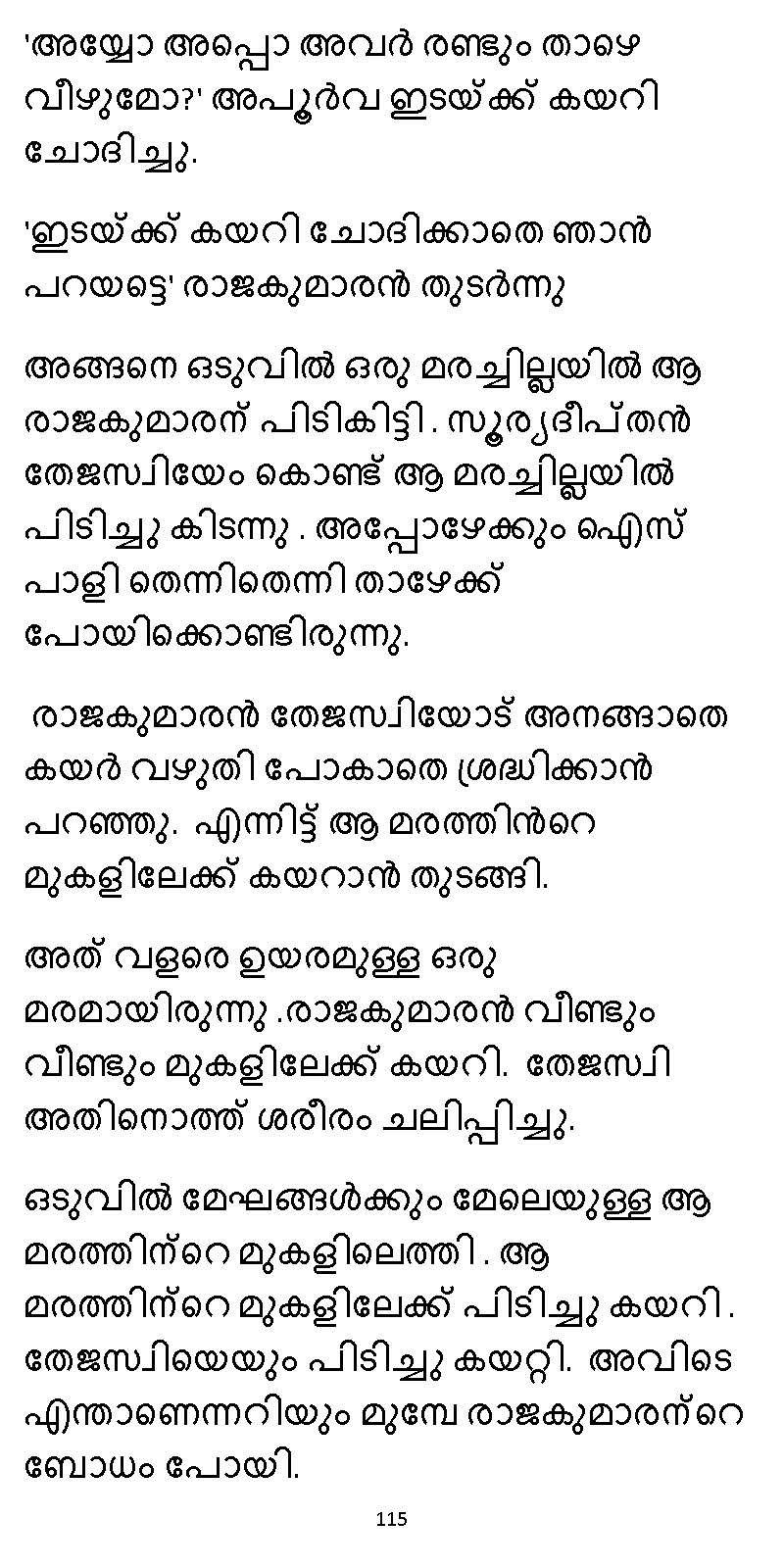 സൂര്യദീപ്തൻ NVL SW 2X V2 - _Page_115