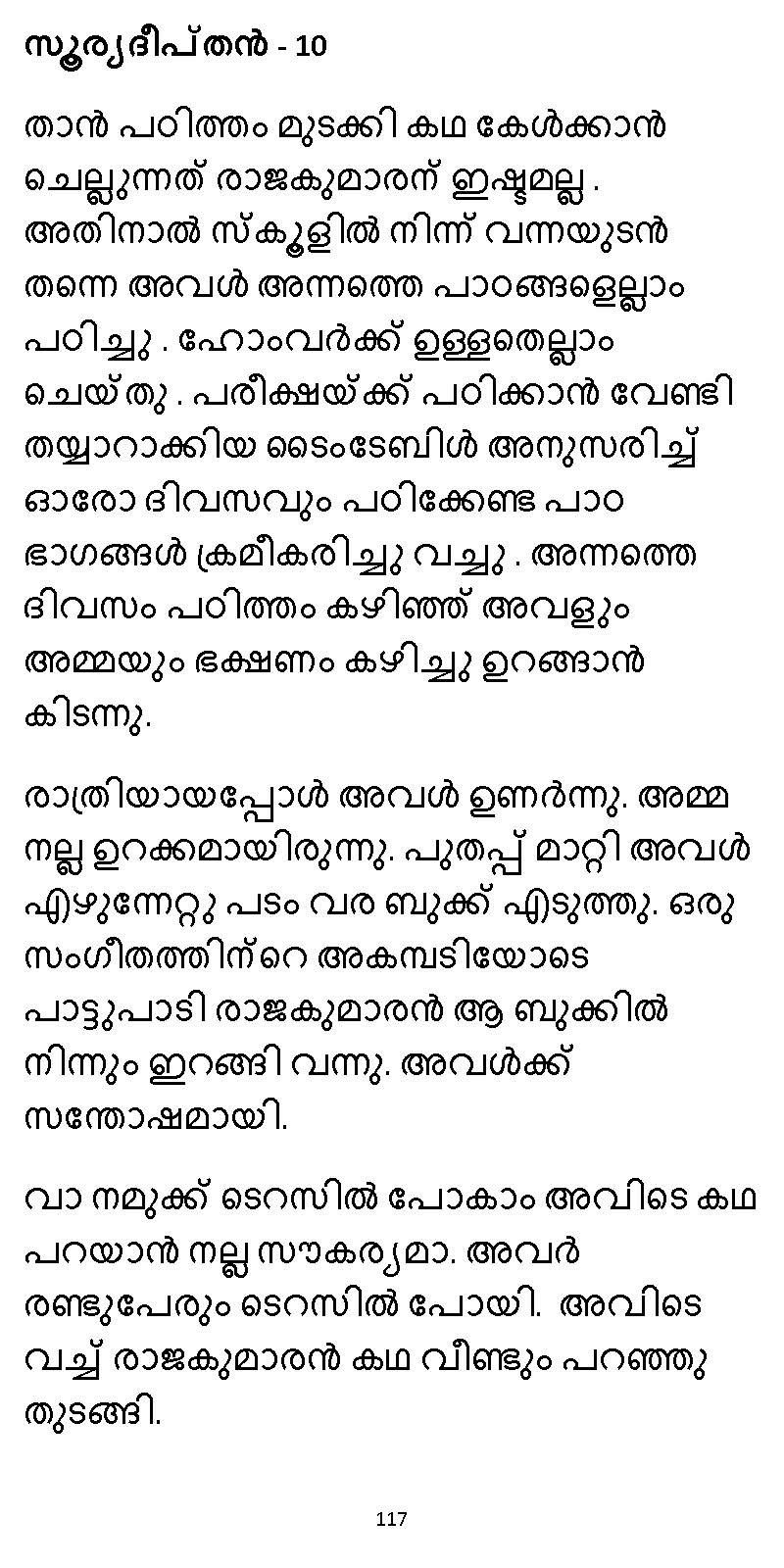 സൂര്യദീപ്തൻ NVL SW 2X V2 - _Page_117
