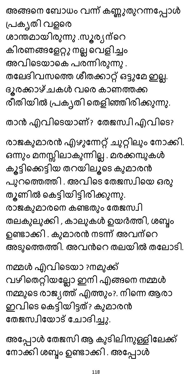 സൂര്യദീപ്തൻ NVL SW 2X V2 - _Page_118