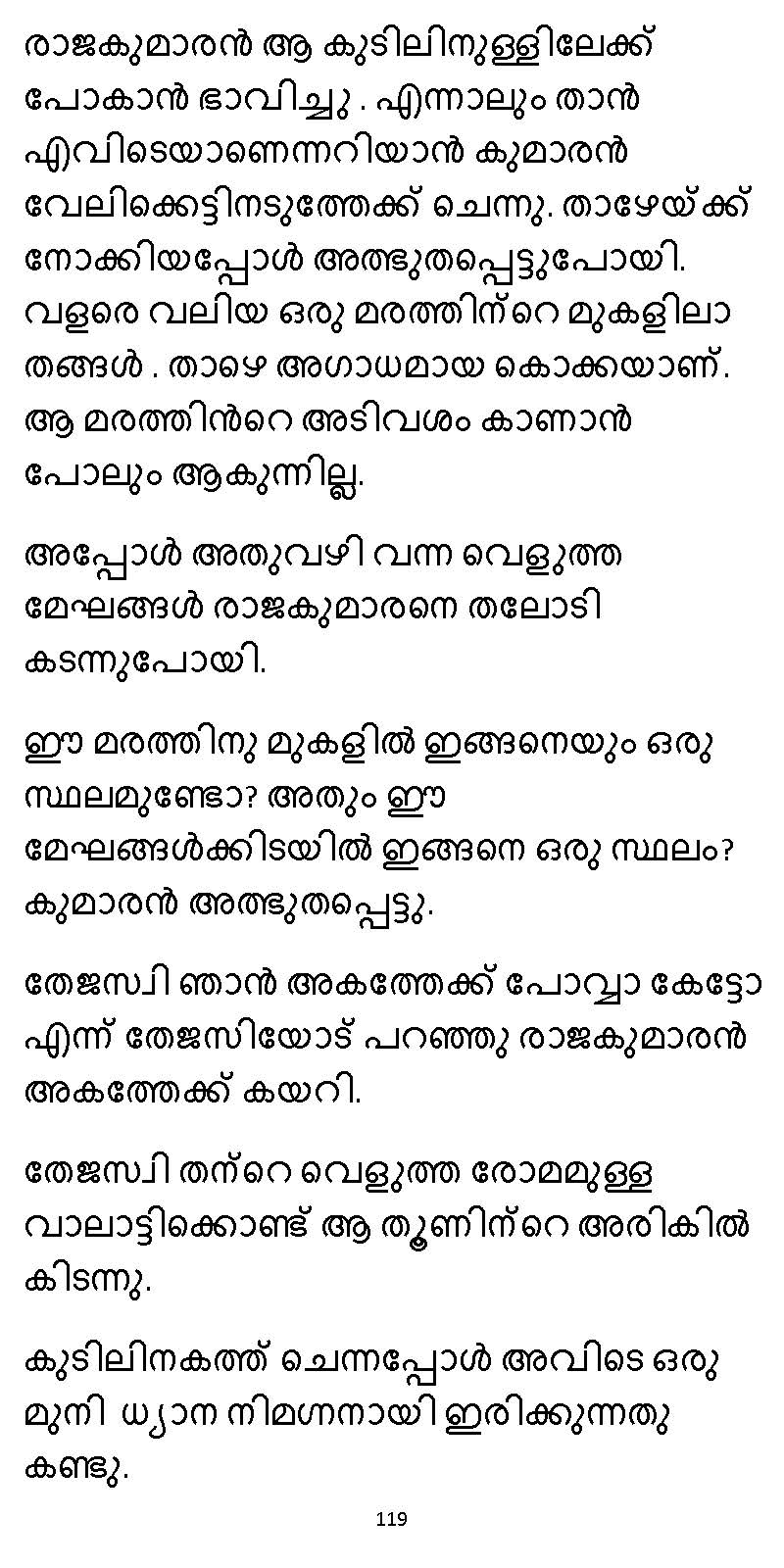 സൂര്യദീപ്തൻ NVL SW 2X V2 - _Page_119