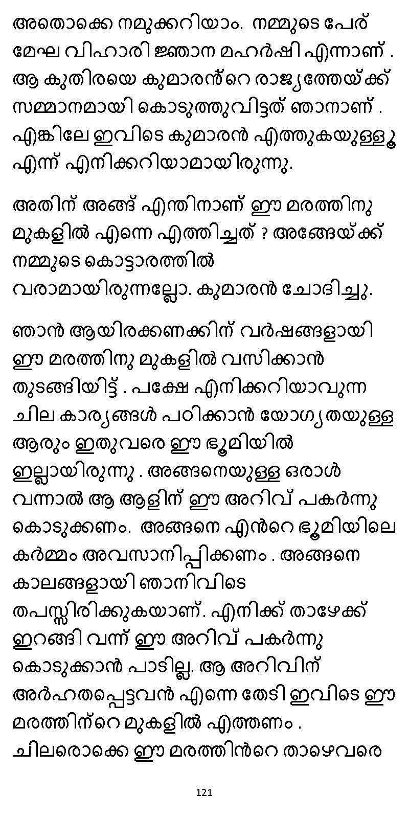 സൂര്യദീപ്തൻ NVL SW 2X V2 - _Page_121