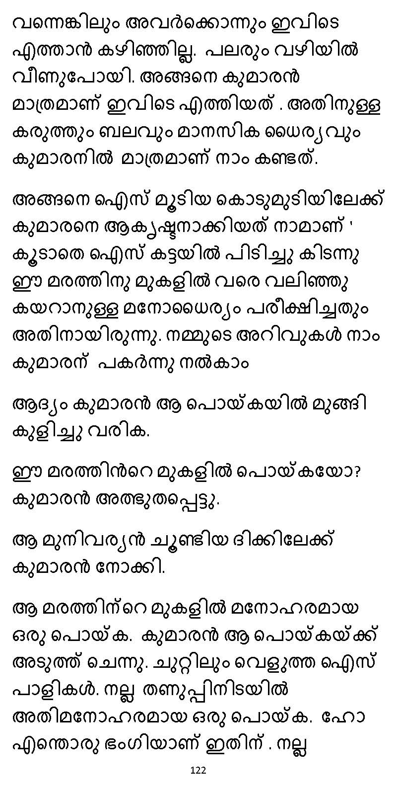 സൂര്യദീപ്തൻ NVL SW 2X V2 - _Page_122