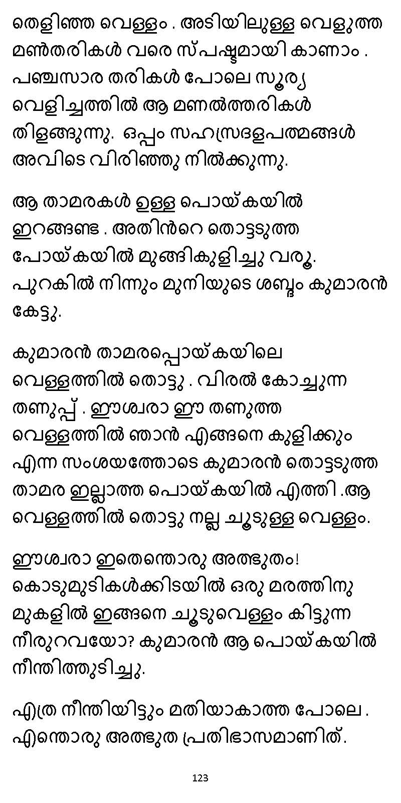 സൂര്യദീപ്തൻ NVL SW 2X V2 - _Page_123