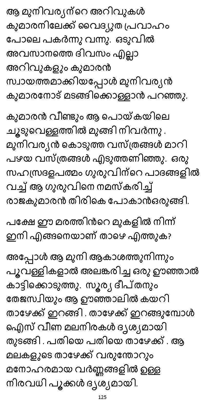 സൂര്യദീപ്തൻ NVL SW 2X V2 - _Page_125