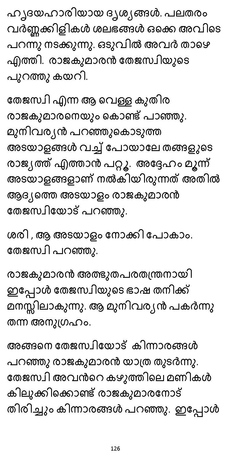 സൂര്യദീപ്തൻ NVL SW 2X V2 - _Page_126