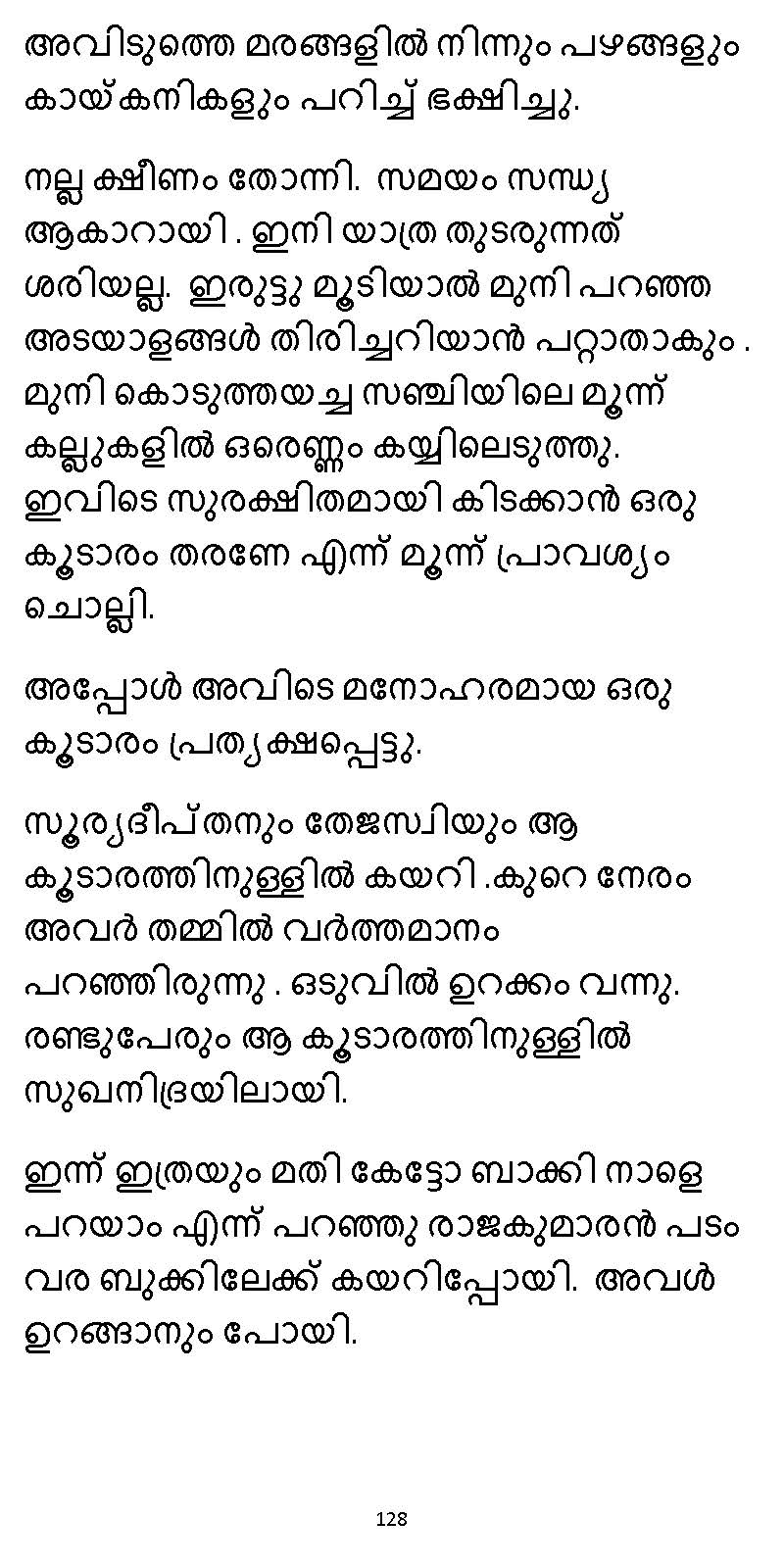സൂര്യദീപ്തൻ NVL SW 2X V2 - _Page_128