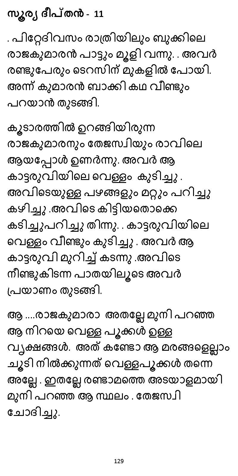 സൂര്യദീപ്തൻ NVL SW 2X V2 - _Page_129