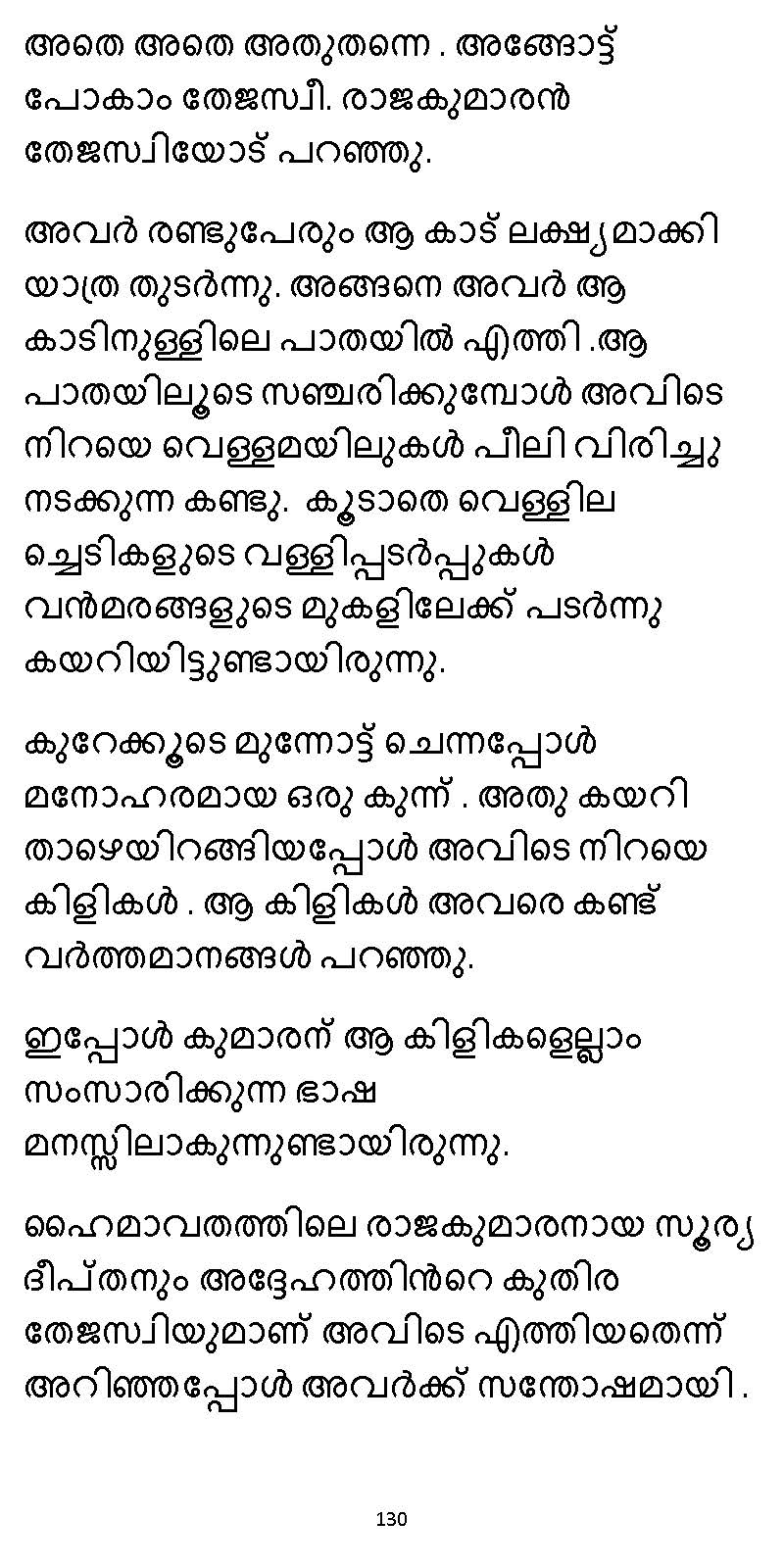 സൂര്യദീപ്തൻ NVL SW 2X V2 - _Page_130