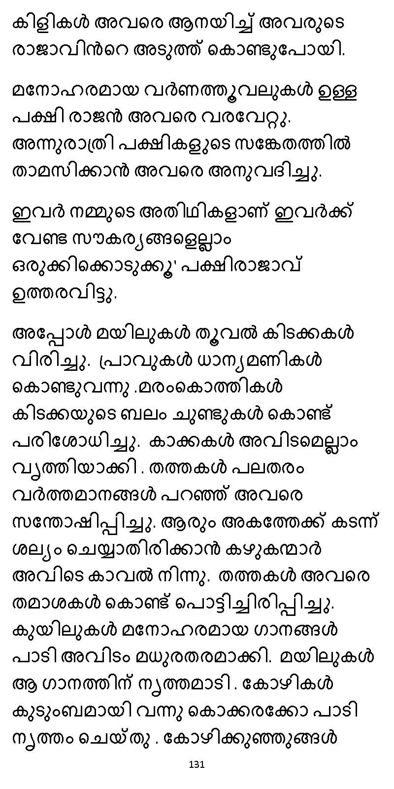 സൂര്യദീപ്തൻ NVL SW 2X V2 - _Page_131